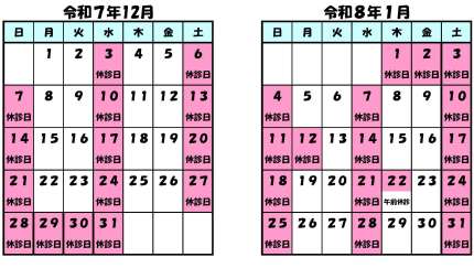 ともこ皮ふ科 診療カレンダー