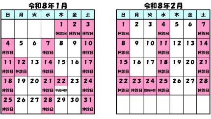 ともこ皮ふ科 診療カレンダー