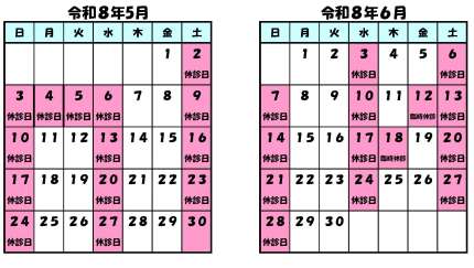 ともこ皮ふ科 診療カレンダー